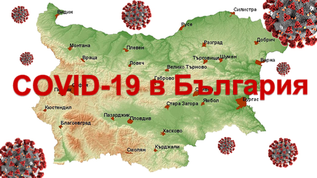 Коронавирусът в България: Следете хронологията тук - Economy.bg