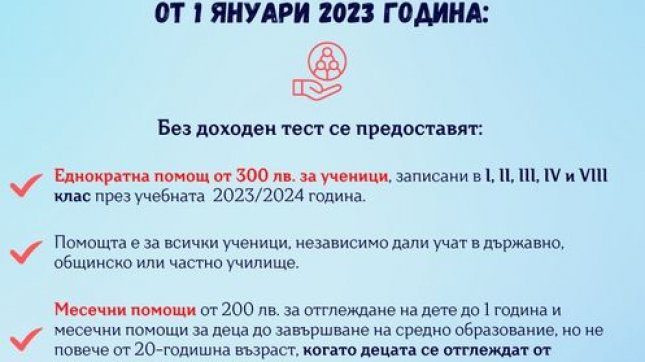 Ето какви важни социални мерки влязоха в сила от 1 януари - Economy.bg