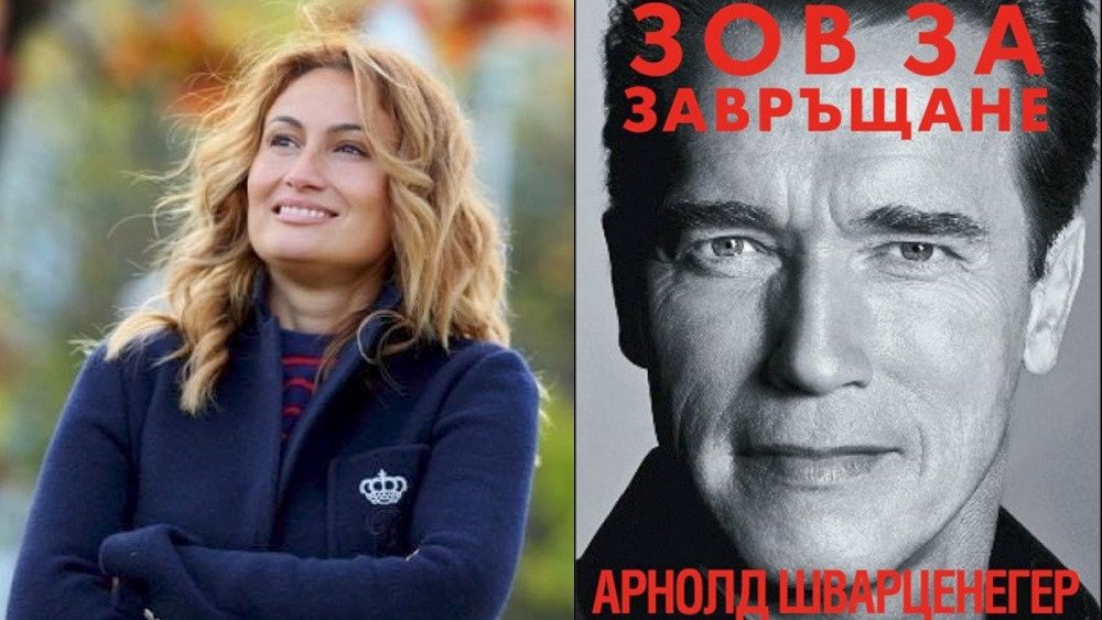 Какво четат HR лидерите в България: Боряна Нейчева - Economy.bg