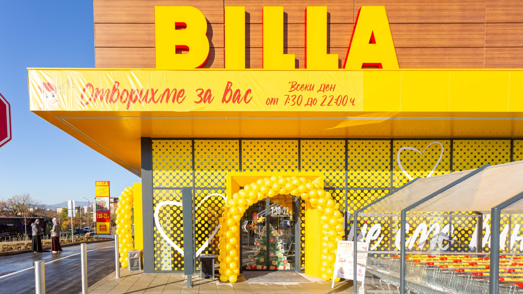 BILLA отвори най-големия си магазин в Югозападна България в Благоевград ...